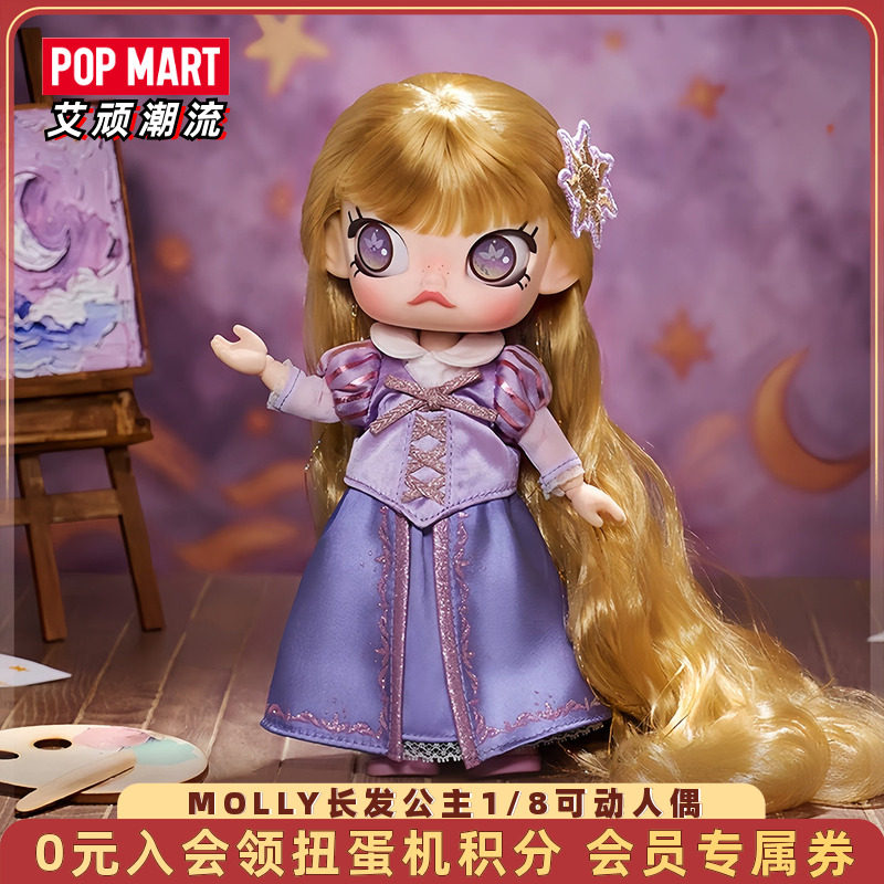 泡泡玛特MOLLY长发公主可动人偶