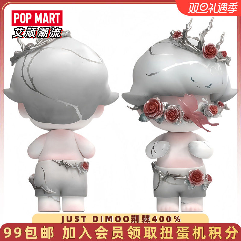 POPMART泡泡玛特珍藏JUST DIMOO荆棘400%手办潮玩大娃摆件公仔