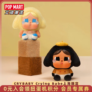 POPMART泡泡玛特CRYBABY哭娃Crying Babe特展上海站限定系列吊卡