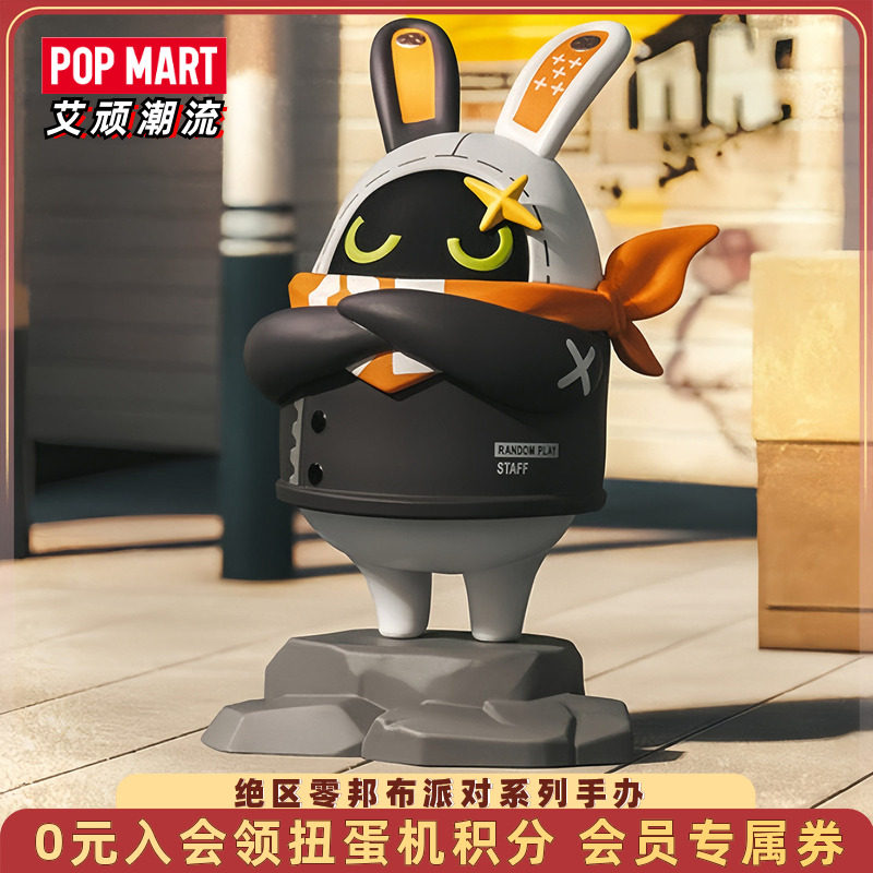 泡泡玛特绝区零邦布派对系列手办图片