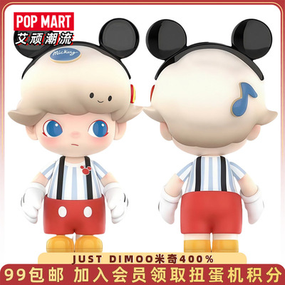 泡泡玛特JUSTDIMOO米奇400%大娃