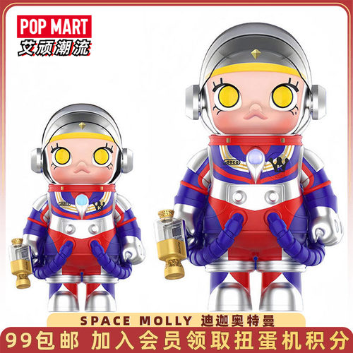 泡泡玛特MOLLY迪迦奥特曼手办