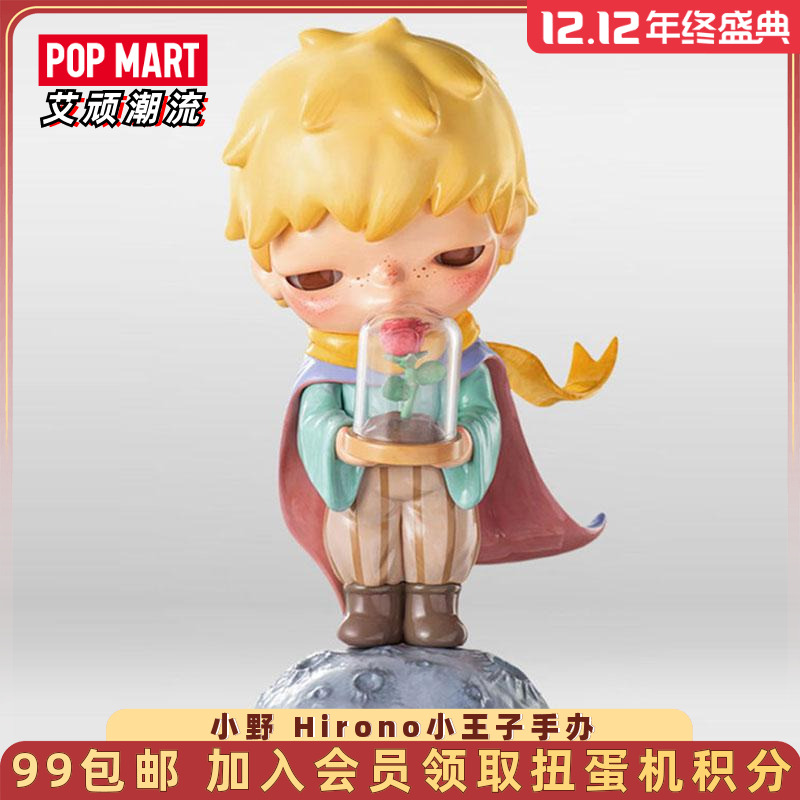 POPMART泡泡玛特小野 Hirono小王子手办娃娃礼物潮玩艺术桌面摆件