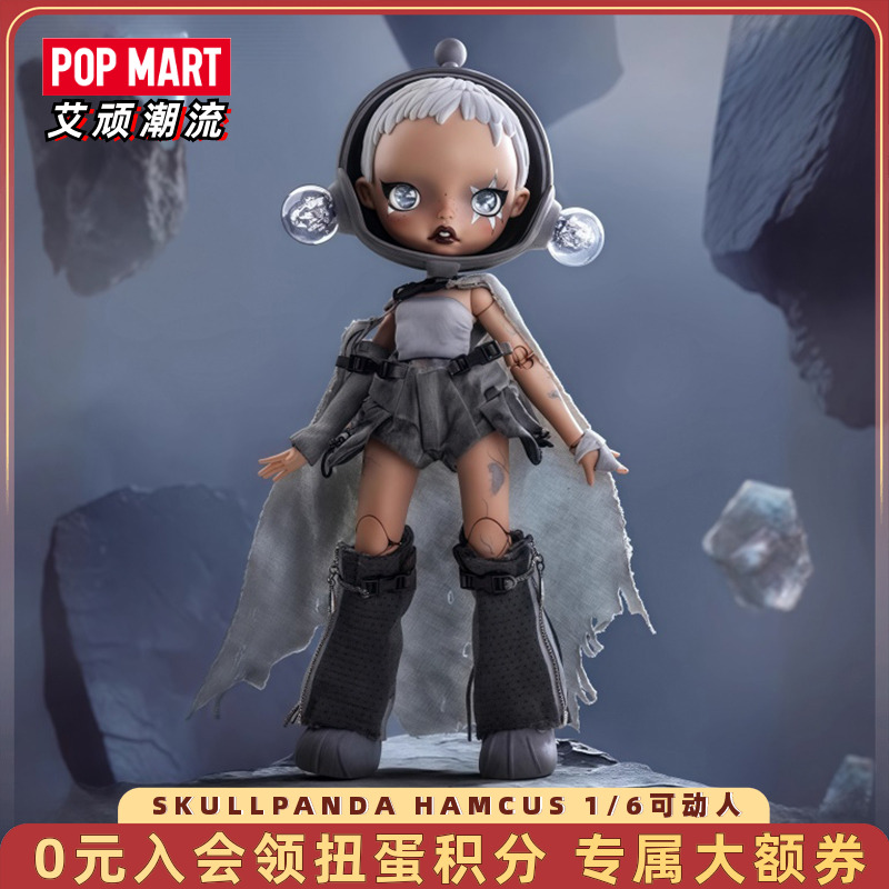 泡泡玛特SKULLPANDAHAMCUS人偶