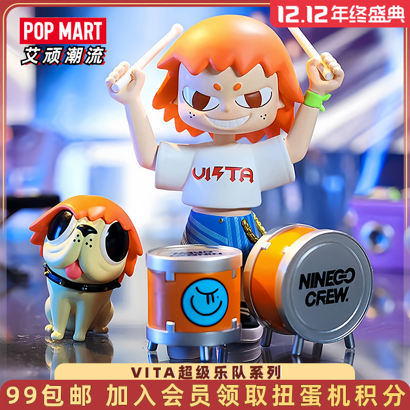 泡泡玛特VITA超级乐队潮玩手办