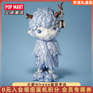 POPMART泡泡玛特 小野Hirono瓷羽手办潮玩公仔玩具可爱呆萌摆件