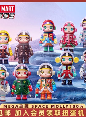 POPMART泡泡玛特MOLLY100%手办潮玩周年盲盒2代MEGA珍藏一代摆件