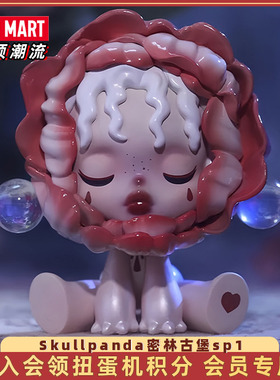 泡泡玛特 Skullpanda密林古堡sp1盲盒手办娃娃女生一套礼物摆件