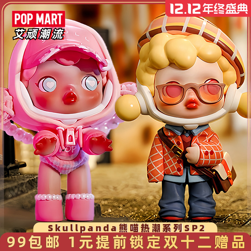 泡泡玛特熊喵热潮系列sp2手办