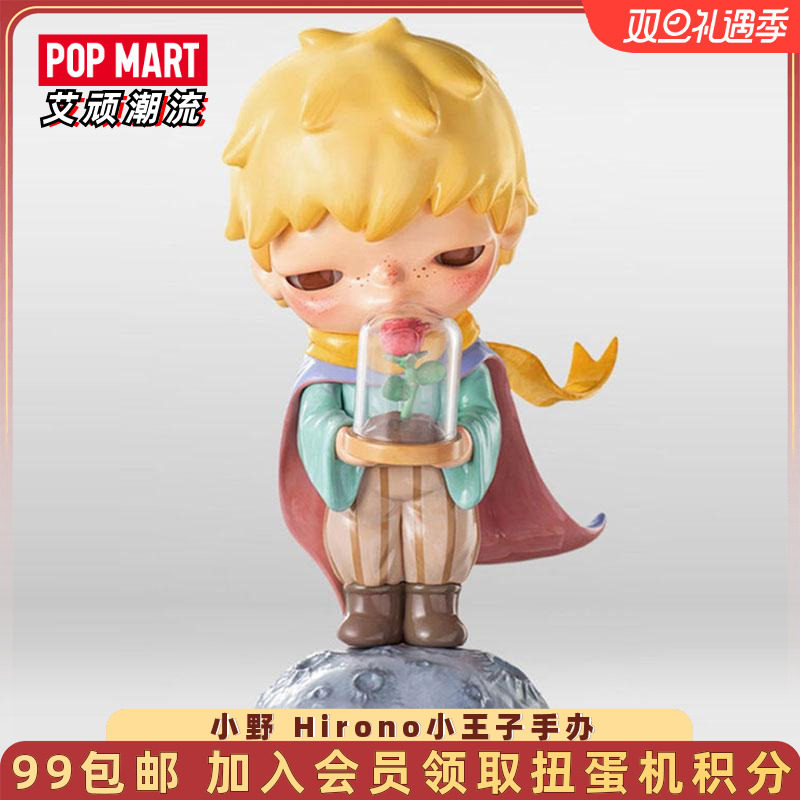 POPMART泡泡玛特小野 Hirono小王子手办娃娃礼物潮玩艺术桌面摆件