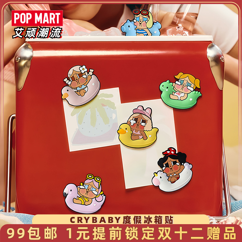 泡泡玛特CRYBABYVacation冰箱贴