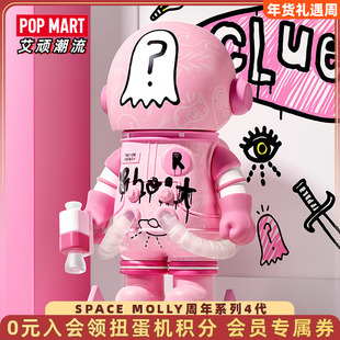 POPMART泡泡玛特MEGA SPACE MOLLY100% 周年系列4代盲盒手办公仔
