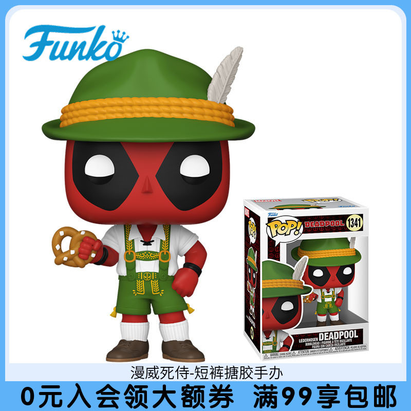 Funko丰高POP漫威死侍-短裤搪胶手办LEDERHOSEN DEADPOOL潮玩摆件