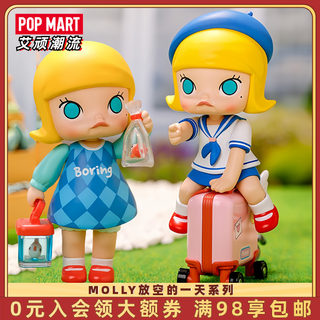 POPMART泡泡玛特 MOLLY放空的一天系列盲盒茉莉手办摆件礼物玩具