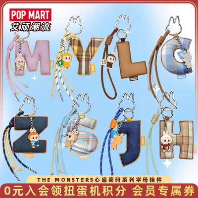 泡泡玛特labubu心底密码字母挂件