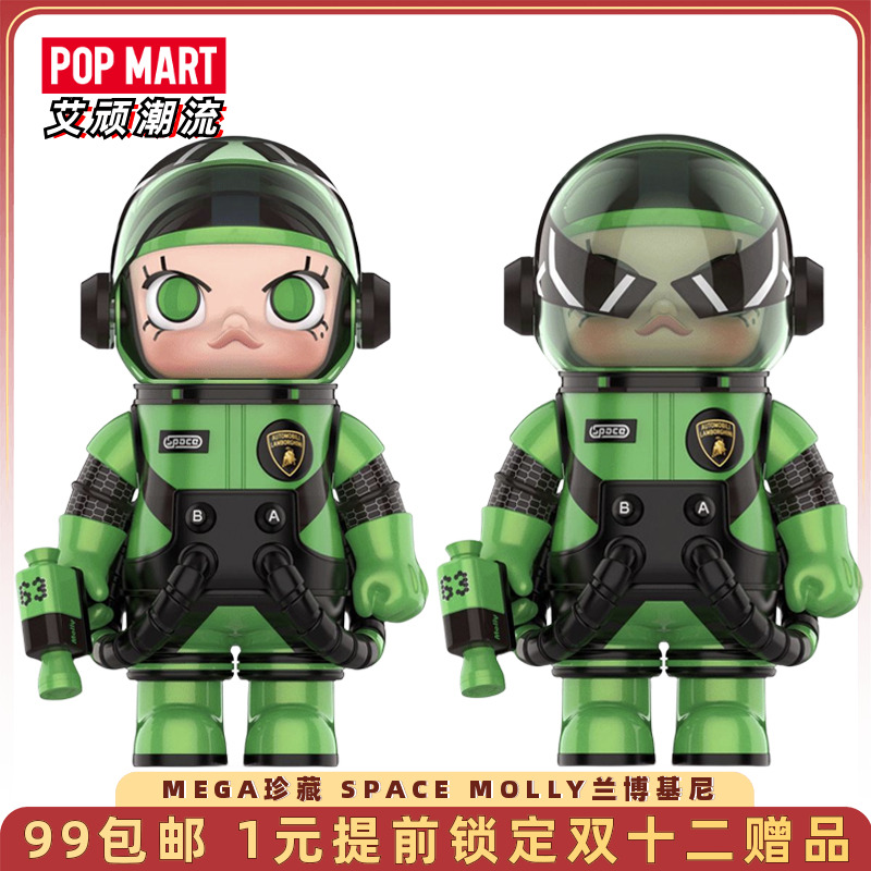 泡泡玛特MOLLY兰博基尼联名手办