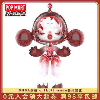 POPMART泡泡玛特 SP蜷川实花400%潮玩艺术摆件Skullpanda手办α炽