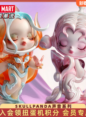 POPMART泡泡玛特 Skullpanda声音系列盲盒手办潮流SP13公仔送女孩
