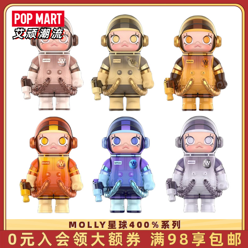 POPMART泡泡玛特MOLLY星球400%系列盲盒潮玩手办MEGA珍藏摆件礼物 模玩/动漫/周边/娃圈三坑/桌游 潮玩盲盒 原图主图