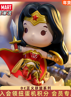 POPMART泡泡玛特 DC正义联盟系列盲盒手办摆件公仔潮流玩具礼物
