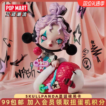POPMART泡泡玛特SKULLPANDA圣诞袜吊卡手办潮玩玩具摆件礼物周边