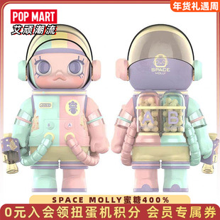POPMART泡泡玛特MEGA珍藏 SPACE MOLLY蜜糖400%手办潮玩大娃摆件