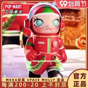 POPMART泡泡玛特400%molly圣诞宇航员1000%MEGA茉莉大娃盲盒潮玩