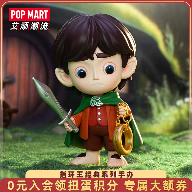 泡泡玛特指环王经典系列手办潮玩