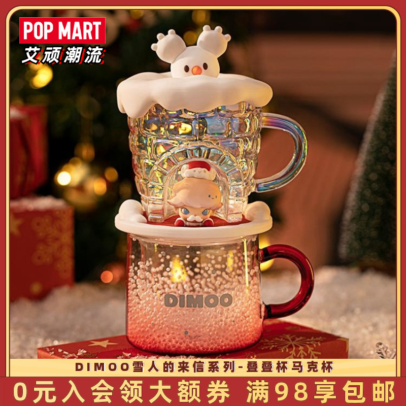 POPMART泡泡玛特DIMOO雪人的来信系列-叠叠杯马克杯潮流时尚杯子