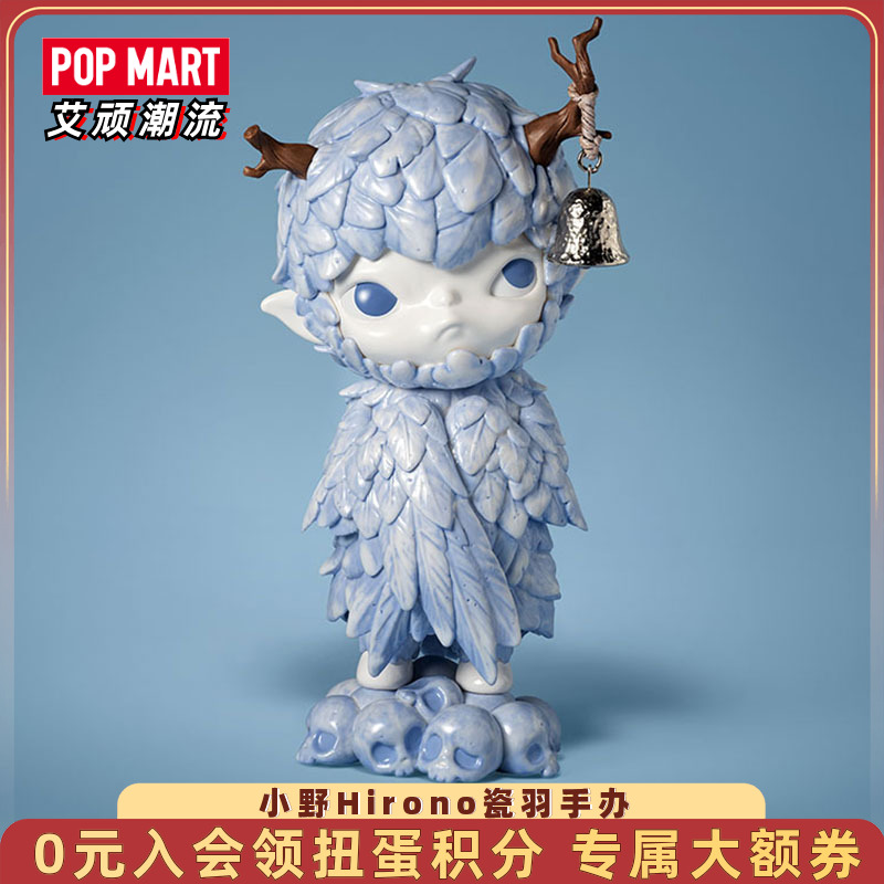 POPMART泡泡玛特 小野Hirono瓷羽手办潮玩公仔玩具可爱呆萌摆件