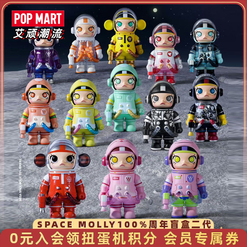 泡泡玛特MOLLY100%周年盲盒二代图片
