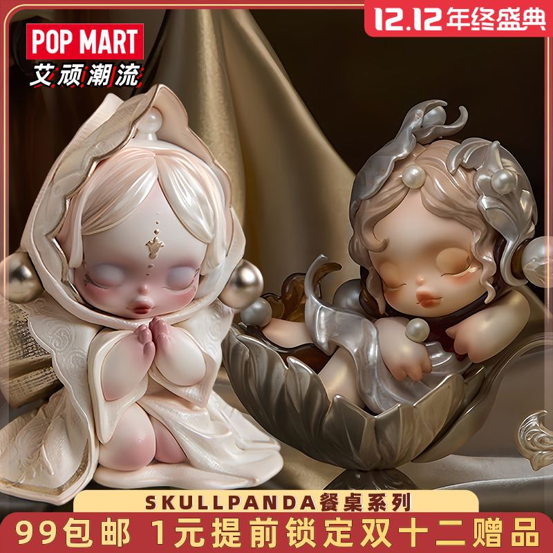 泡泡玛特SKULLPANDA餐桌系列手办