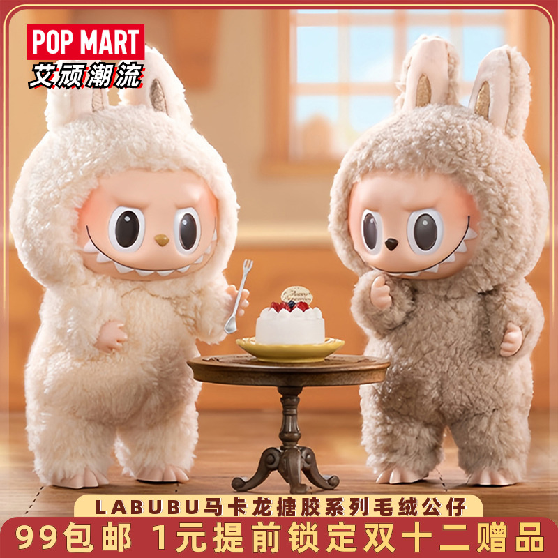 泡泡玛特LABUBU心动搪胶脸盲盒