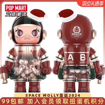 POPMART泡泡玛特MEGA珍藏 SPACE MOLLY圣诞2024手办400%潮玩大娃
