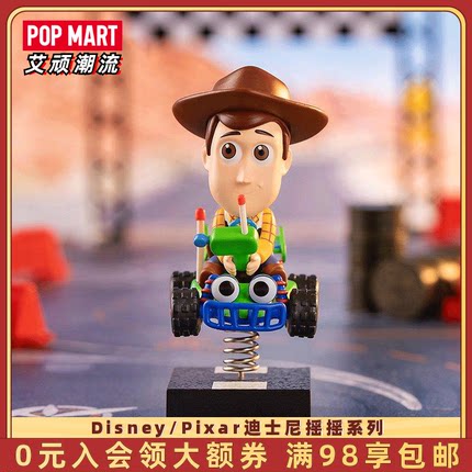POPMART泡泡玛特 Disney/Pixar迪士尼摇摇系列手办盲盒可爱摆件