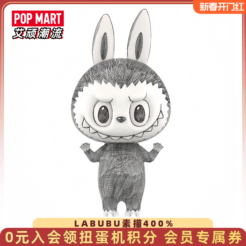 POPMART泡泡玛特 MEGA珍藏 LABUBU素描400%潮玩大娃手办艺术摆件,模玩/动漫/周边/娃圈三坑/桌游,潮玩大体/潮玩大娃,淘宝优惠券,粉丝福利购,淘宝优惠卷