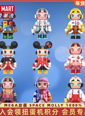 POPMART泡泡玛特MEGA珍藏MOLLY粉红豹400米奇心动大久保天阙1000