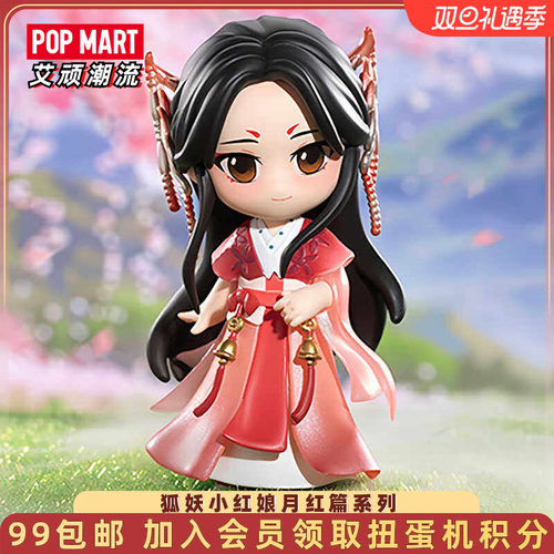 泡泡玛特狐妖小红娘月红篇手办