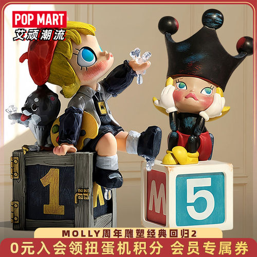 泡泡玛特MOLLY周年雕塑2代手办