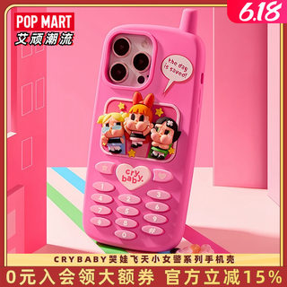 POPMART泡泡玛特CRYBABY哭娃飞天小女警系列手机壳iPhone周边礼物