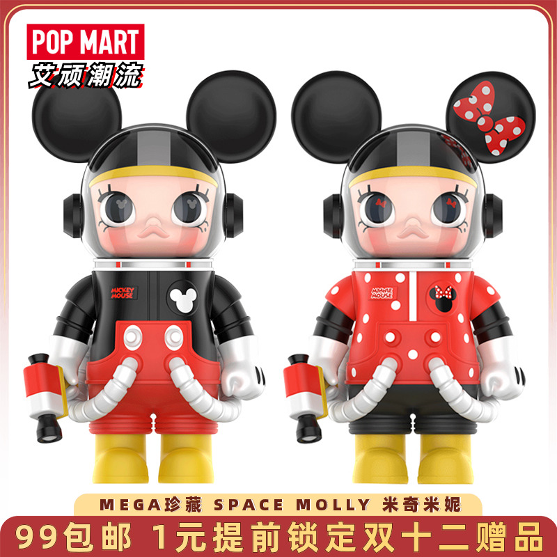 泡泡玛特MOLLY米奇米妮潮玩手办