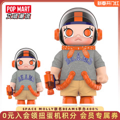 POPMART泡泡玛特SPACE MOLLY碧慕丝BEAMS手办400潮玩MEGA珍藏摆件