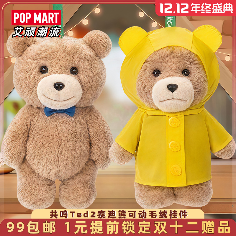 泡泡玛特ted2泰迪熊毛绒挂件盲盒