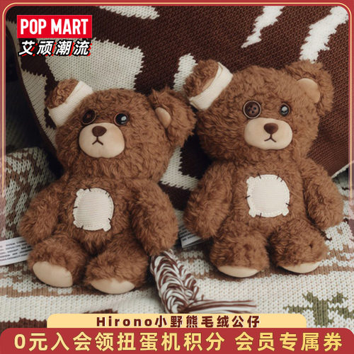 POPMART泡泡玛特Hirono小野小熊毛绒公仔挂件饭盒包装玩偶礼物