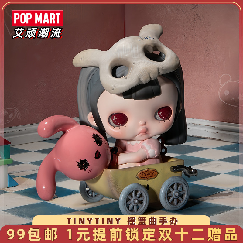 泡泡玛特TINYTINY摇篮曲手办吊卡