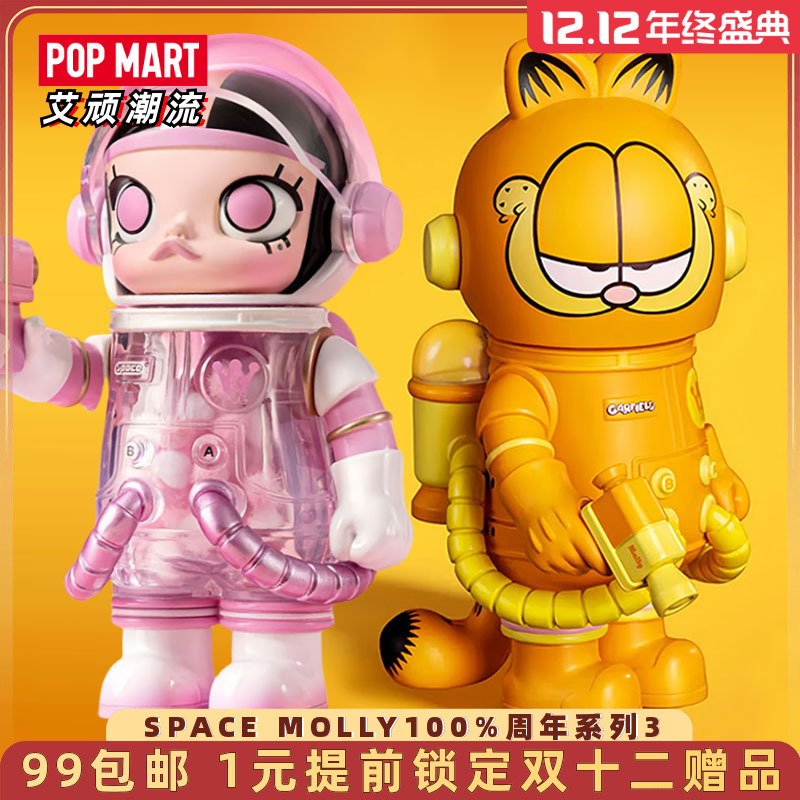 泡泡玛特MOLLY100%周年3代盲盒