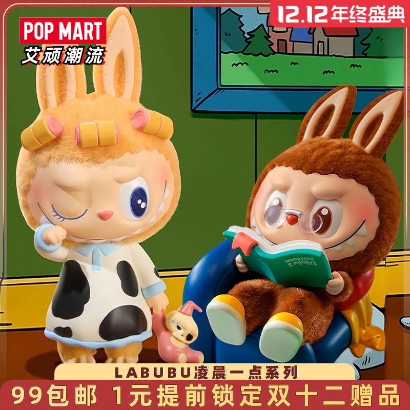泡泡玛特LABUBU凌晨一点系列手办