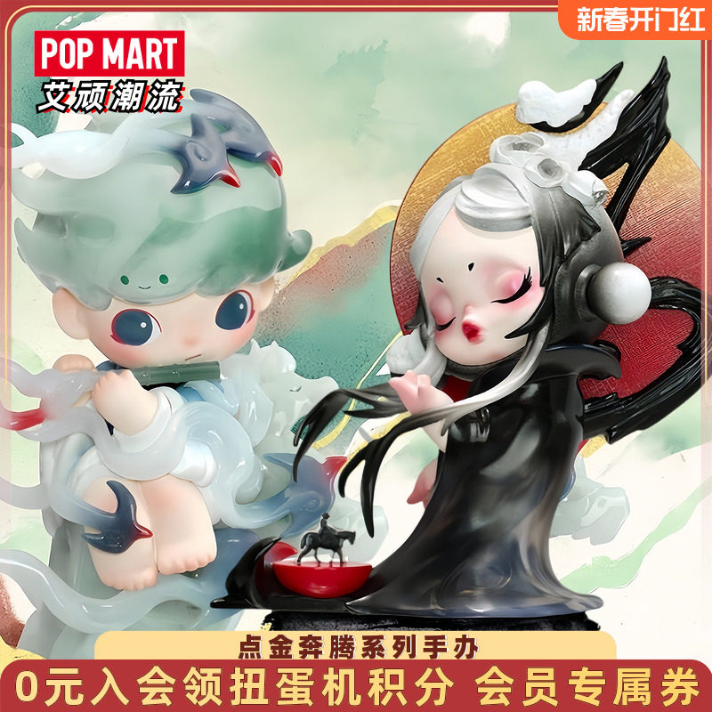 POPMART泡泡玛特点金奔腾系列手办labubu星星人盲盒玩具摆件礼物,模玩/动漫/周边/娃圈三坑/桌游,潮玩盲盒,淘宝优惠券,粉丝福利购,淘宝优惠卷