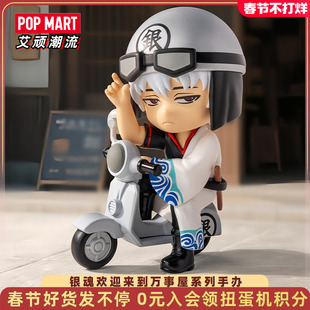 POPMART泡泡玛特银魂欢迎来到万事屋系列手办盲盒动漫周边摆件礼