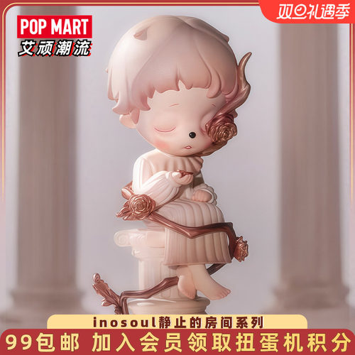 泡泡玛特inosoul静止的房间手办